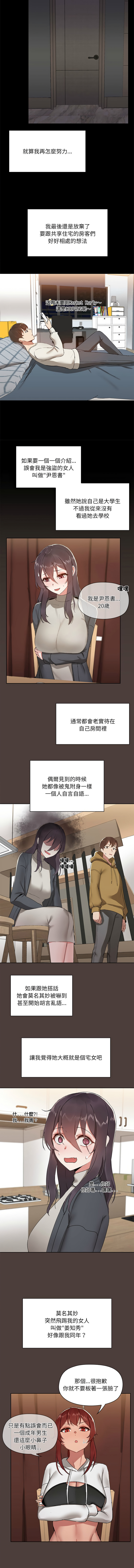 出租男友 | 共享男友 1-39 END? page 17 - big breasts webtoon hentai manga - read online free