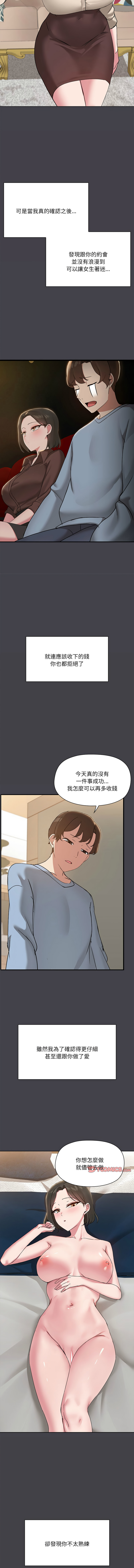 出租男友 | 共享男友 1-39 END? page 179 - big breasts webtoon hentai manga - read online free