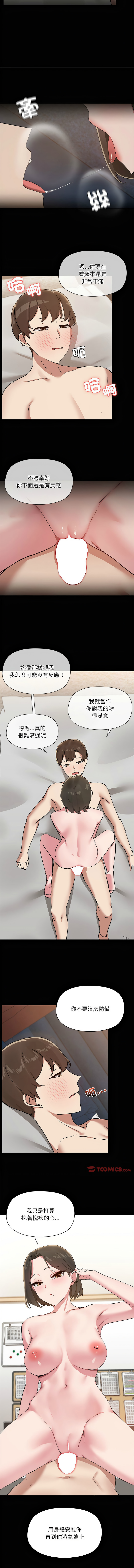出租男友 | 共享男友 1-39 END? page 186 - big breasts webtoon hentai manga - read online free