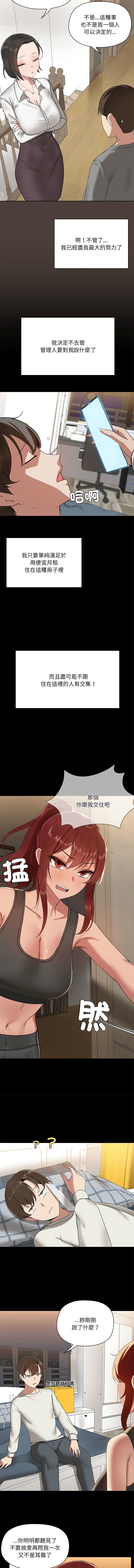 出租男友 | 共享男友 1-39 END? page 19 - big breasts webtoon hentai manga - read online free