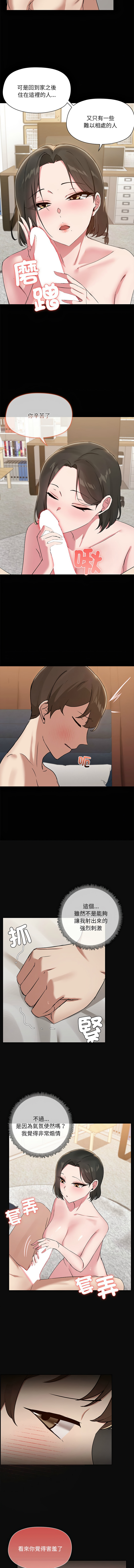 出租男友 | 共享男友 1-39 END? page 192 - big breasts webtoon hentai manga - read online free