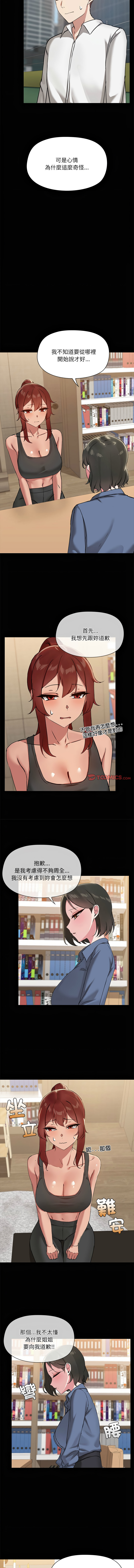 出租男友 | 共享男友 1-39 END? page 225 - big breasts webtoon hentai manga - read online free