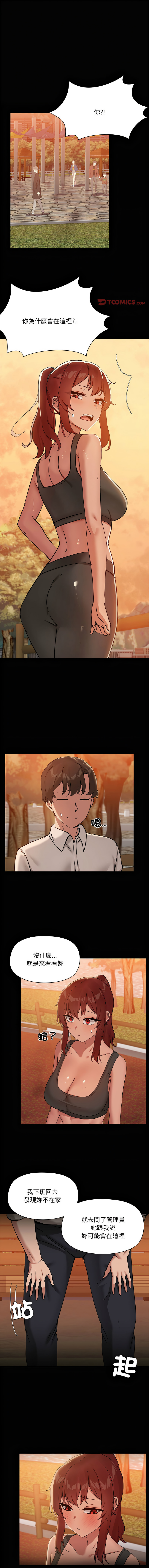 出租男友 | 共享男友 1-39 END? page 231 - big breasts webtoon hentai manga - read online free