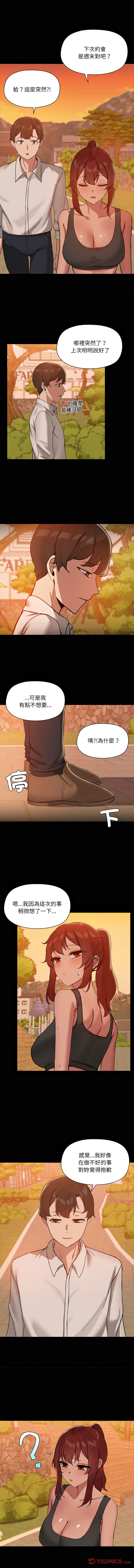 出租男友 | 共享男友 1-39 END? page 239 - big breasts webtoon hentai manga - read online free