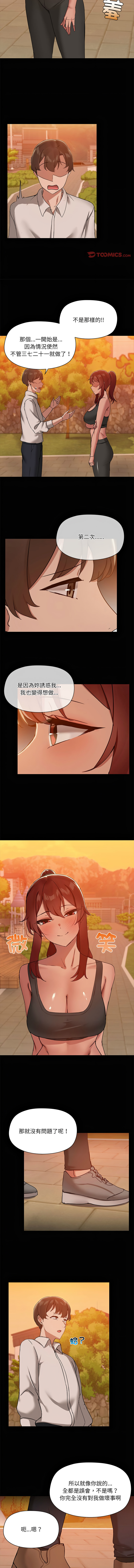 出租男友 | 共享男友 1-39 END? page 245 - big breasts webtoon hentai manga - read online free