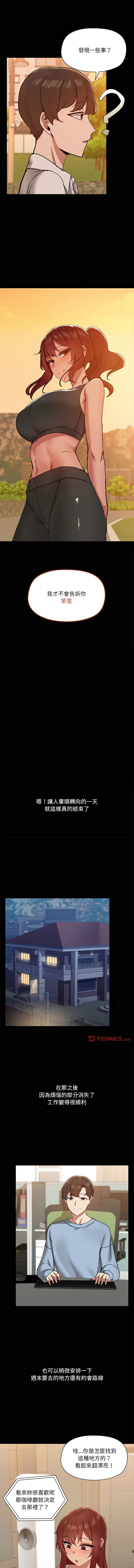 出租男友 | 共享男友 1-39 END? page 249 - big breasts webtoon hentai manga - read online free