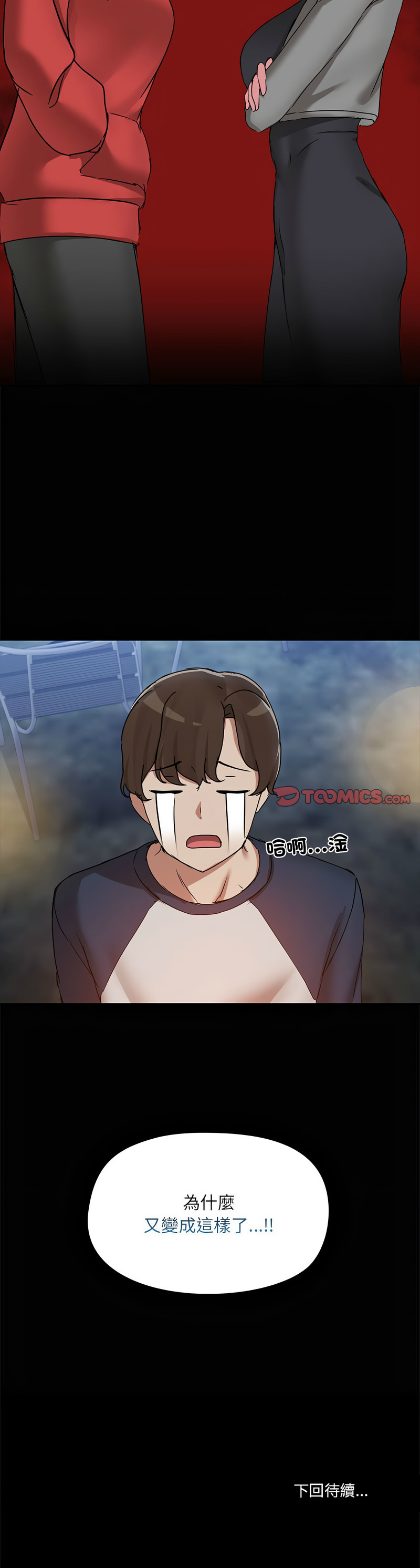 出租男友 | 共享男友 1-39 END? page 251 - big breasts webtoon hentai manga - read online free