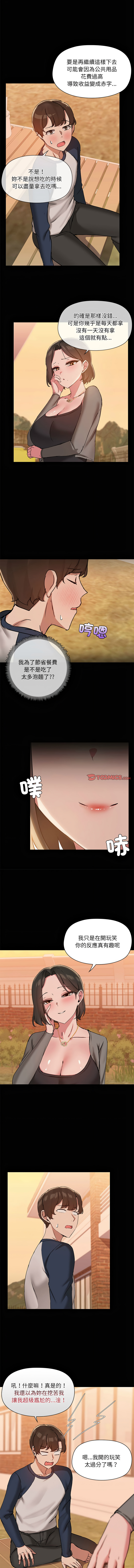 出租男友 | 共享男友 1-39 END? page 255 - big breasts webtoon hentai manga - read online free