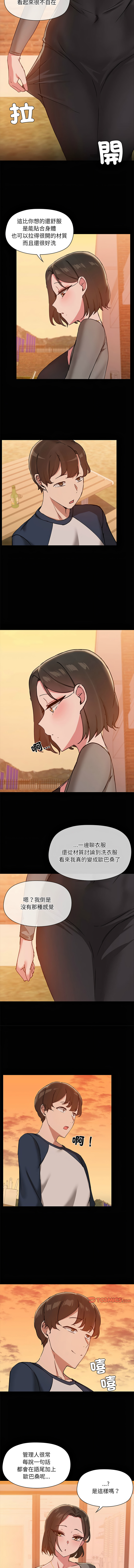 出租男友 | 共享男友 1-39 END? page 258 - big breasts webtoon hentai manga - read online free