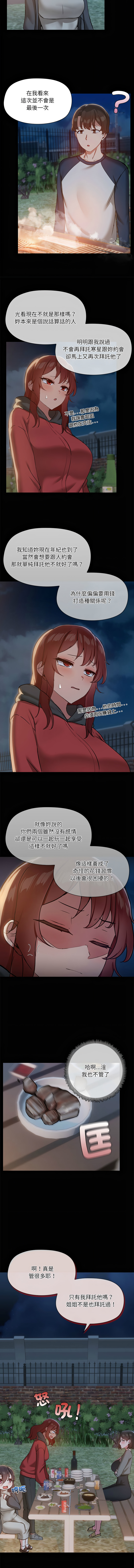 出租男友 | 共享男友 1-39 END? page 274 - big breasts webtoon hentai manga - read online free