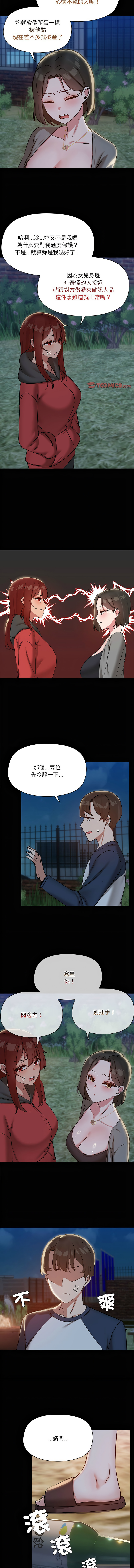 出租男友 | 共享男友 1-39 END? page 279 - big breasts webtoon hentai manga - read online free