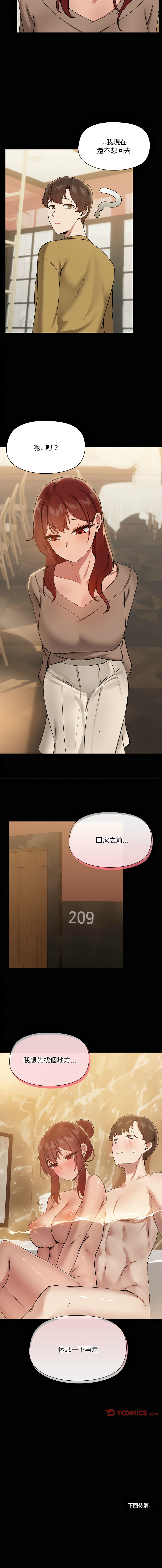 出租男友 | 共享男友 1-39 END? page 295 - big breasts webtoon hentai manga - read online free