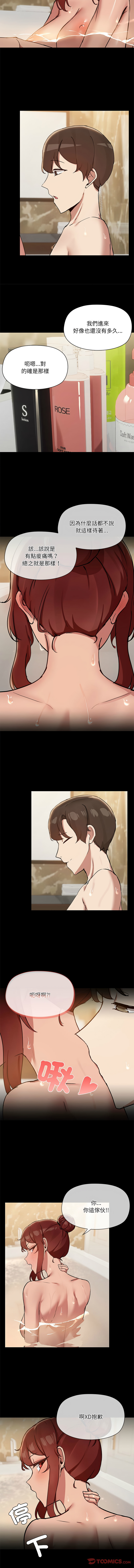 出租男友 | 共享男友 1-39 END? page 297 - big breasts webtoon hentai manga - read online free