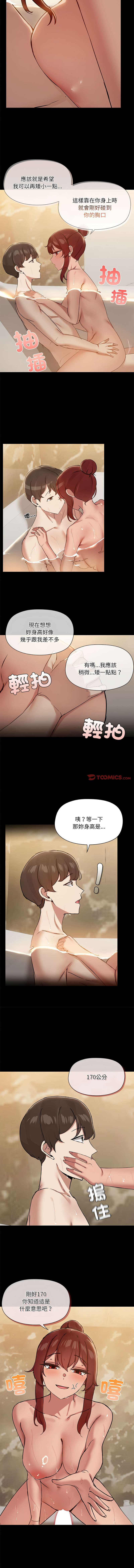 出租男友 | 共享男友 1-39 END? page 301 - big breasts webtoon hentai manga - read online free