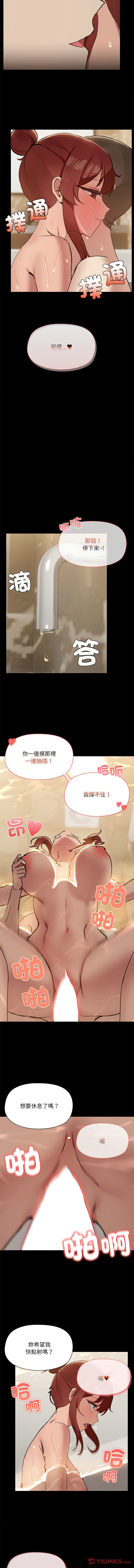 出租男友 | 共享男友 1-39 END? page 304 - big breasts webtoon hentai manga - read online free