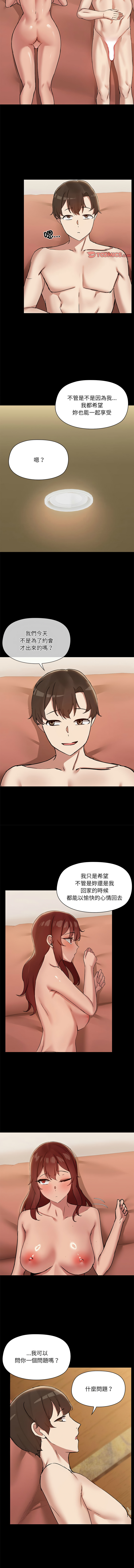 出租男友 | 共享男友 1-39 END? page 311 - big breasts webtoon hentai manga - read online free