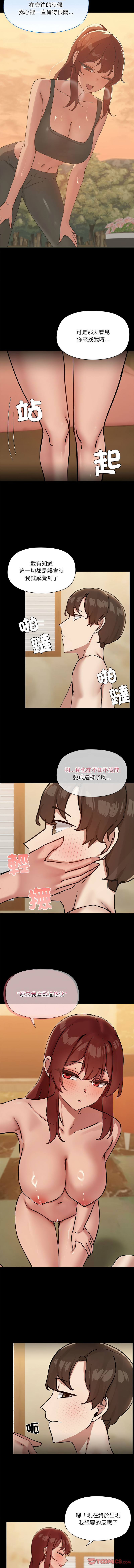 出租男友 | 共享男友 1-39 END? page 324 - big breasts webtoon hentai manga - read online free