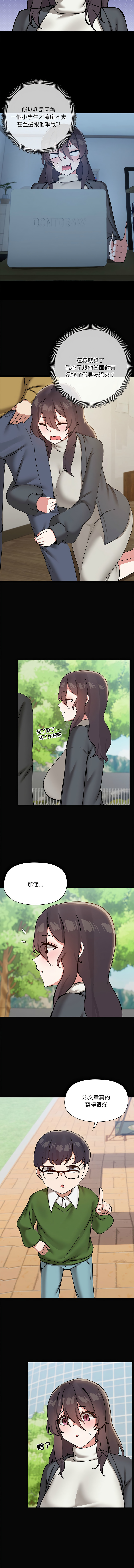 出租男友 | 共享男友 1-39 END? page 329 - big breasts webtoon hentai manga - read online free