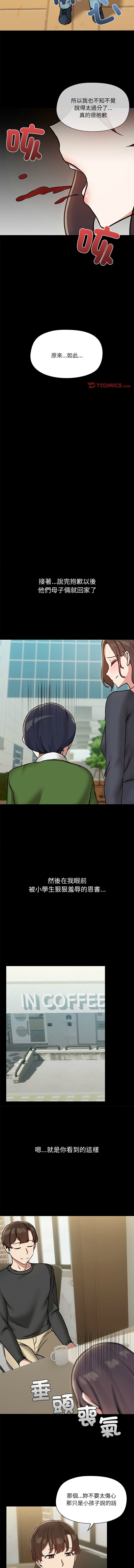 出租男友 | 共享男友 1-39 END? page 334 - big breasts webtoon hentai manga - read online free
