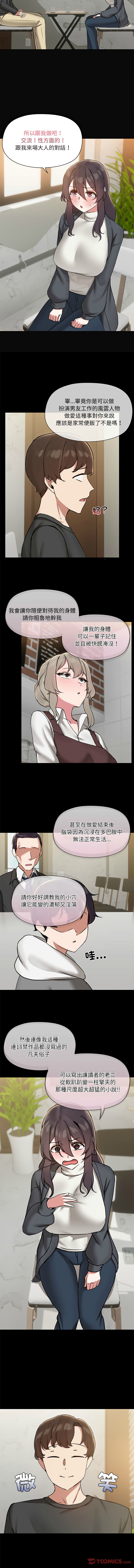 出租男友 | 共享男友 1-39 END? page 340 - big breasts webtoon hentai manga - read online free