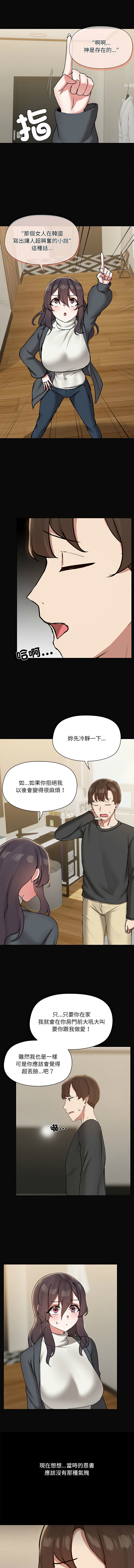 出租男友 | 共享男友 1-39 END? page 348 - big breasts webtoon hentai manga - read online free
