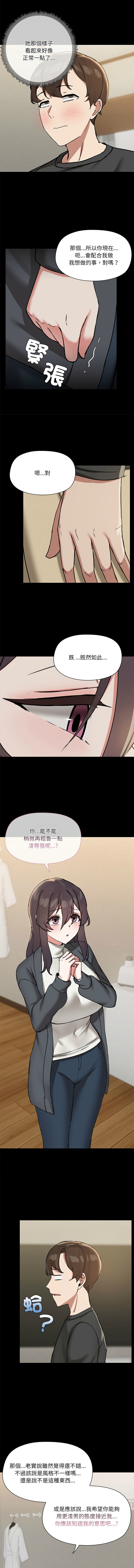出租男友 | 共享男友 1-39 END? - Page 352
