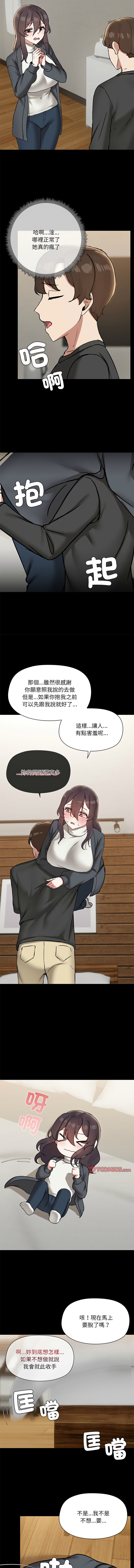 出租男友 | 共享男友 1-39 END? page 353 - big breasts webtoon hentai manga - read online free