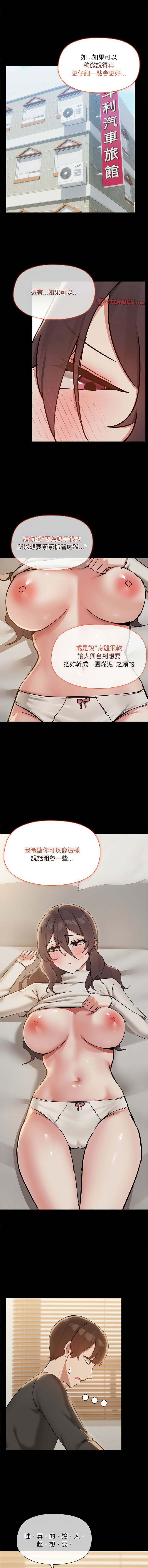 出租男友 | 共享男友 1-39 END? page 361 - big breasts webtoon hentai manga - read online free