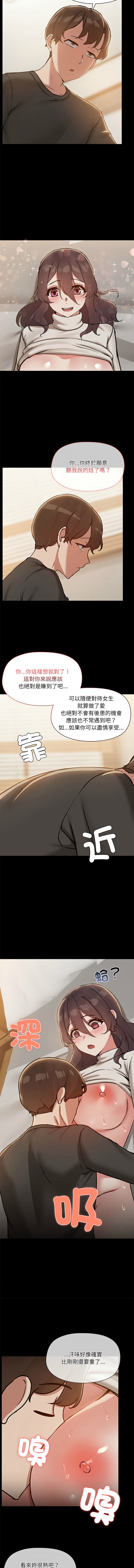 出租男友 | 共享男友 1-39 END? page 366 - big breasts webtoon hentai manga - read online free