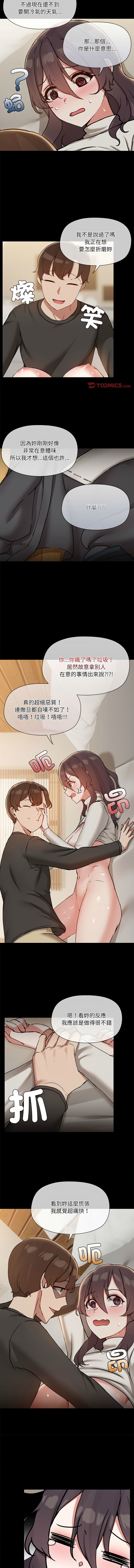 出租男友 | 共享男友 1-39 END? page 367 - big breasts webtoon hentai manga - read online free