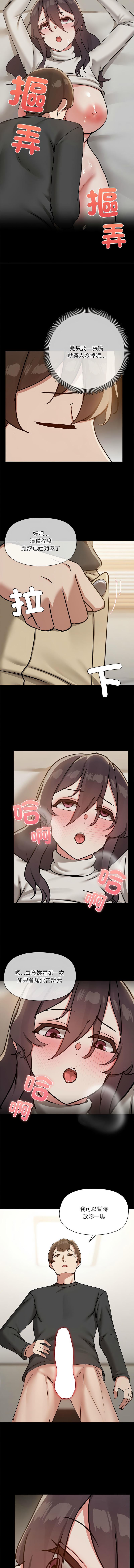 出租男友 | 共享男友 1-39 END? page 370 - big breasts webtoon hentai manga - read online free
