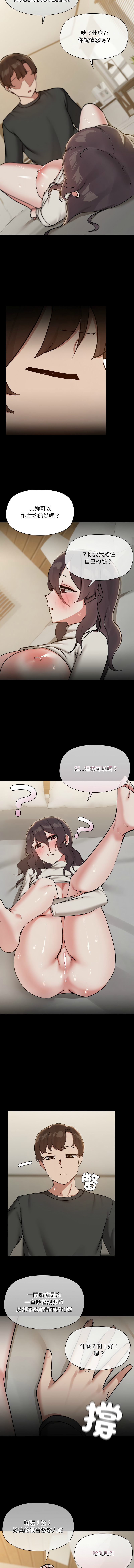 出租男友 | 共享男友 1-39 END? - Page 379