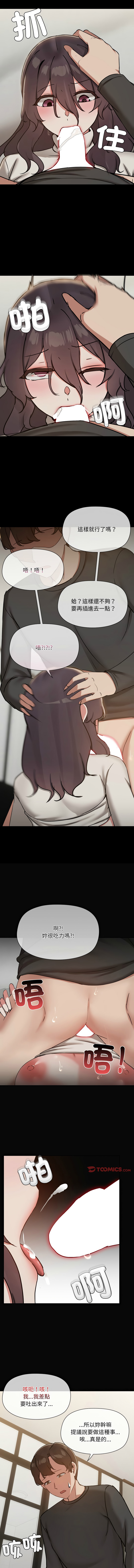 出租男友 | 共享男友 1-39 END? page 387 - big breasts webtoon hentai manga - read online free