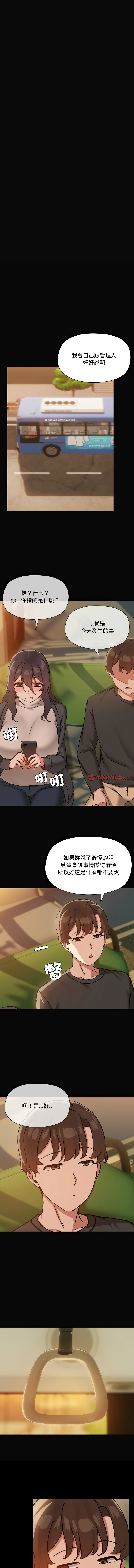 出租男友 | 共享男友 1-39 END? page 389 - big breasts webtoon hentai manga - read online free