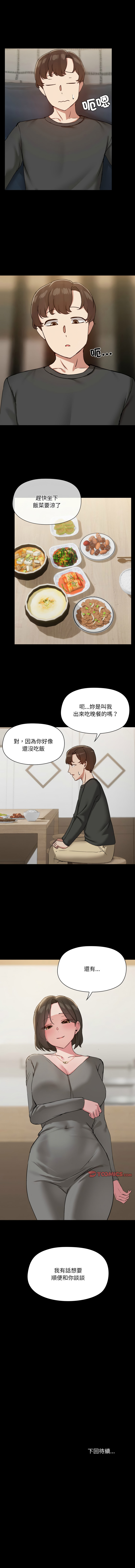 出租男友 | 共享男友 1-39 END? page 394 - big breasts webtoon hentai manga - read online free