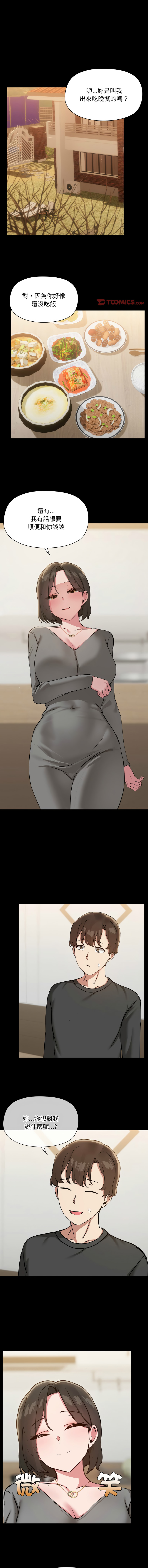 出租男友 | 共享男友 1-39 END? page 395 - big breasts webtoon hentai manga - read online free