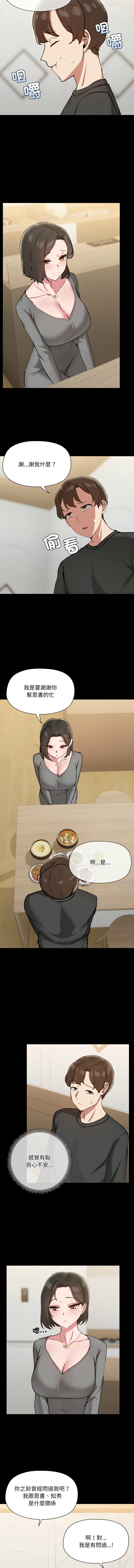 出租男友 | 共享男友 1-39 END? page 397 - big breasts webtoon hentai manga - read online free