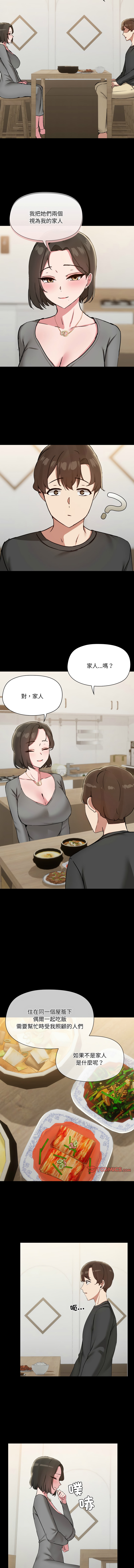 出租男友 | 共享男友 1-39 END? page 398 - big breasts webtoon hentai manga - read online free
