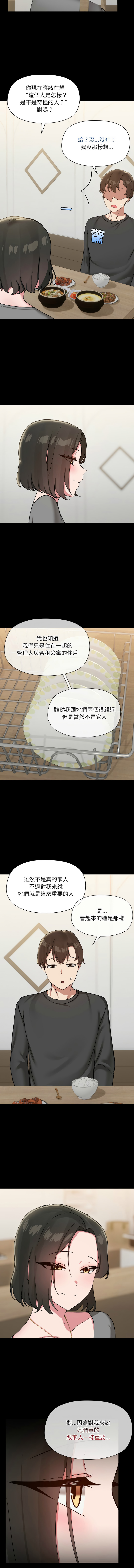 出租男友 | 共享男友 1-39 END? page 399 - big breasts webtoon hentai manga - read online free