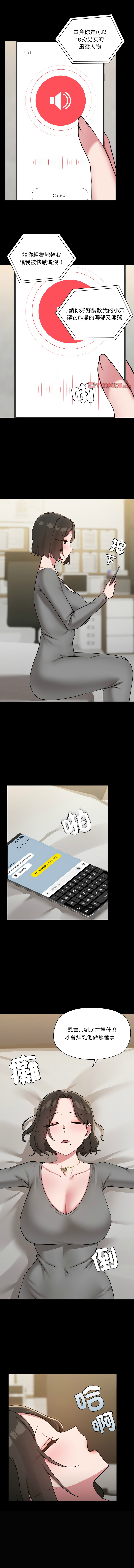 出租男友 | 共享男友 1-39 END? page 402 - big breasts webtoon hentai manga - read online free
