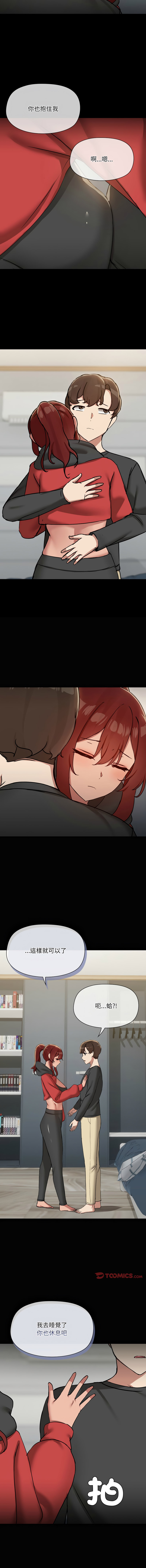 出租男友 | 共享男友 1-39 END? page 412 - big breasts webtoon hentai manga - read online free
