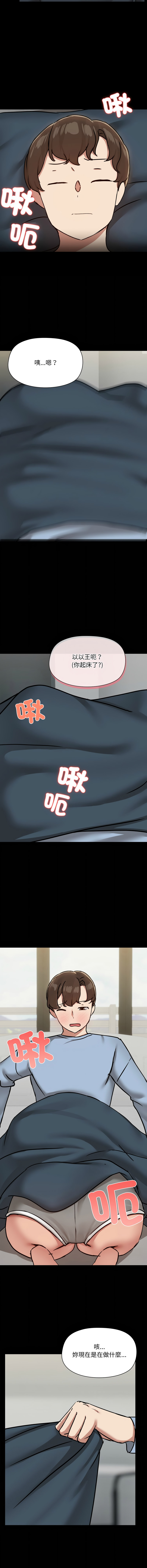 出租男友 | 共享男友 1-39 END? page 416 - big breasts webtoon hentai manga - read online free