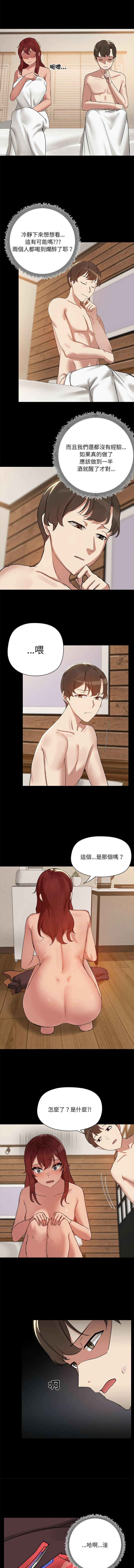 出租男友 | 共享男友 1-39 END? page 42 - big breasts webtoon hentai manga - read online free