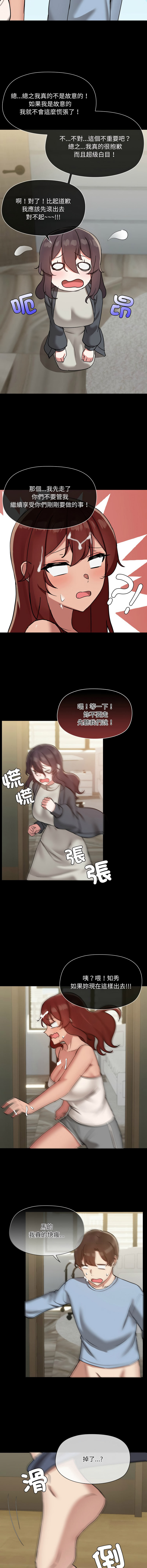 出租男友 | 共享男友 1-39 END? page 427 - big breasts webtoon hentai manga - read online free