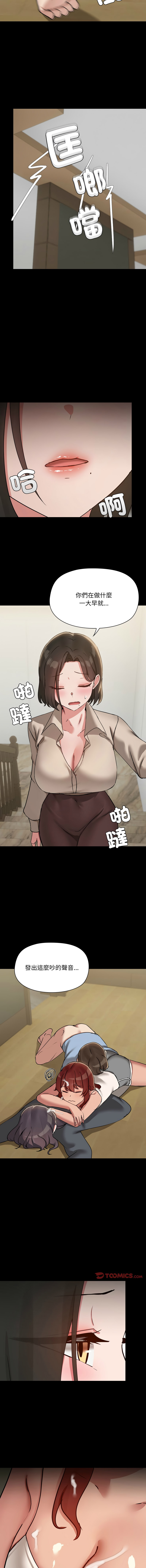 出租男友 | 共享男友 1-39 END? page 428 - big breasts webtoon hentai manga - read online free