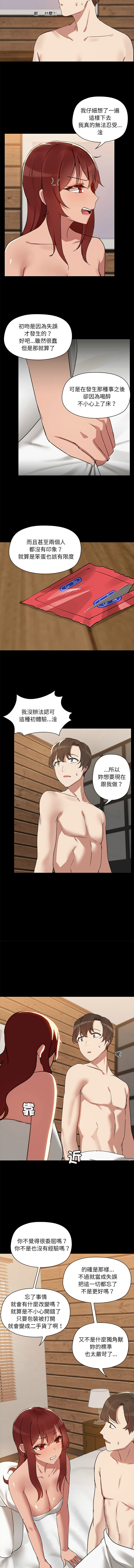 出租男友 | 共享男友 1-39 END? page 48 - big breasts webtoon hentai manga - read online free