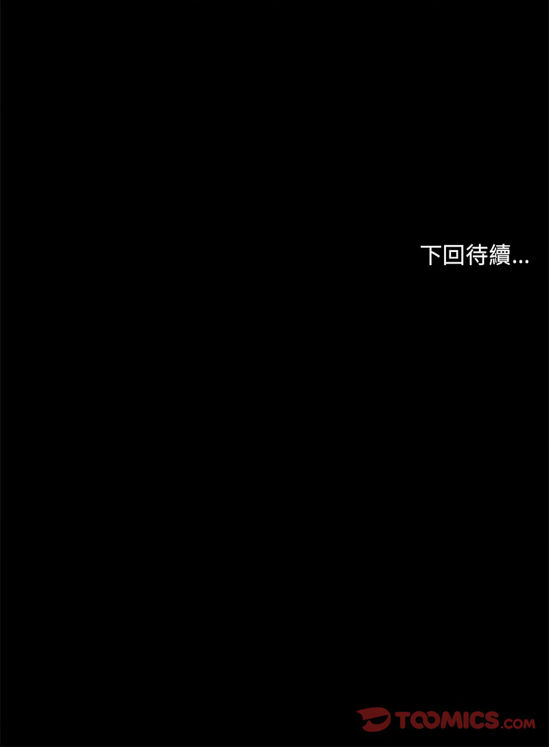出租男友 | 共享男友 1-39 END? - Page 64