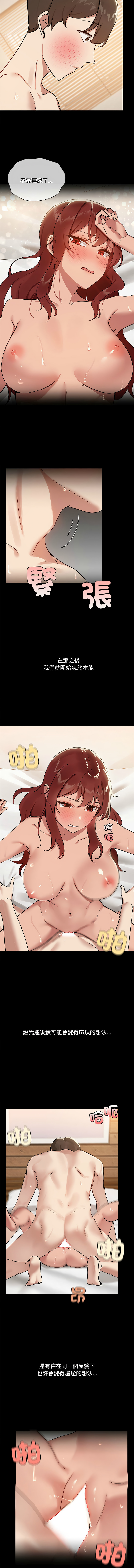 出租男友 | 共享男友 1-39 END? page 71 - big breasts webtoon hentai manga - read online free