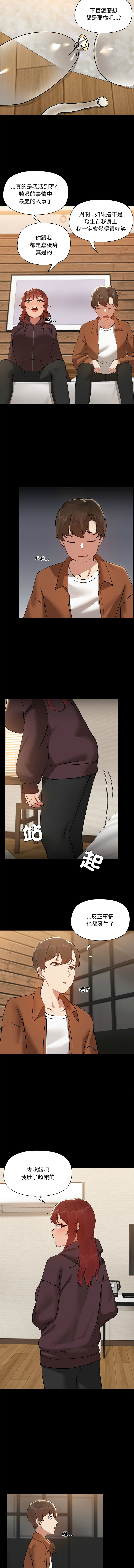 出租男友 | 共享男友 1-39 END? - Page 81
