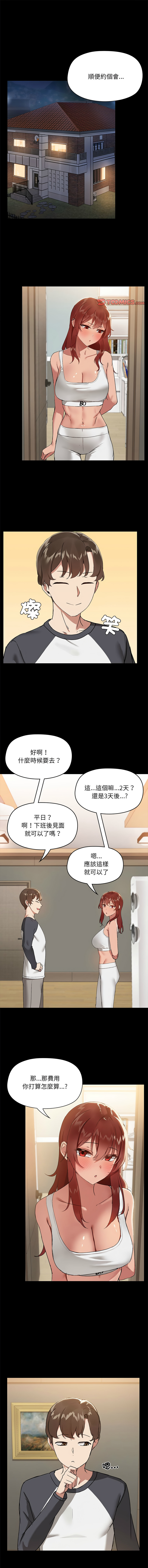 出租男友 | 共享男友 1-39 END? page 88 - big breasts webtoon hentai manga - read online free